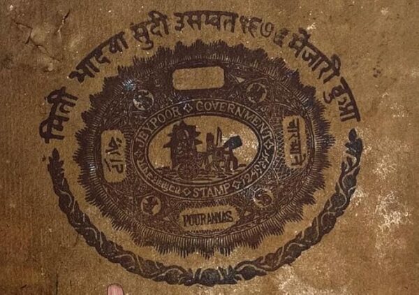Crafting Divinity Vintage Jaipur Government Seal Palm Art, Hand-Painted Indian Spiritual Wall Décor, Traditional Artwork - Image 3